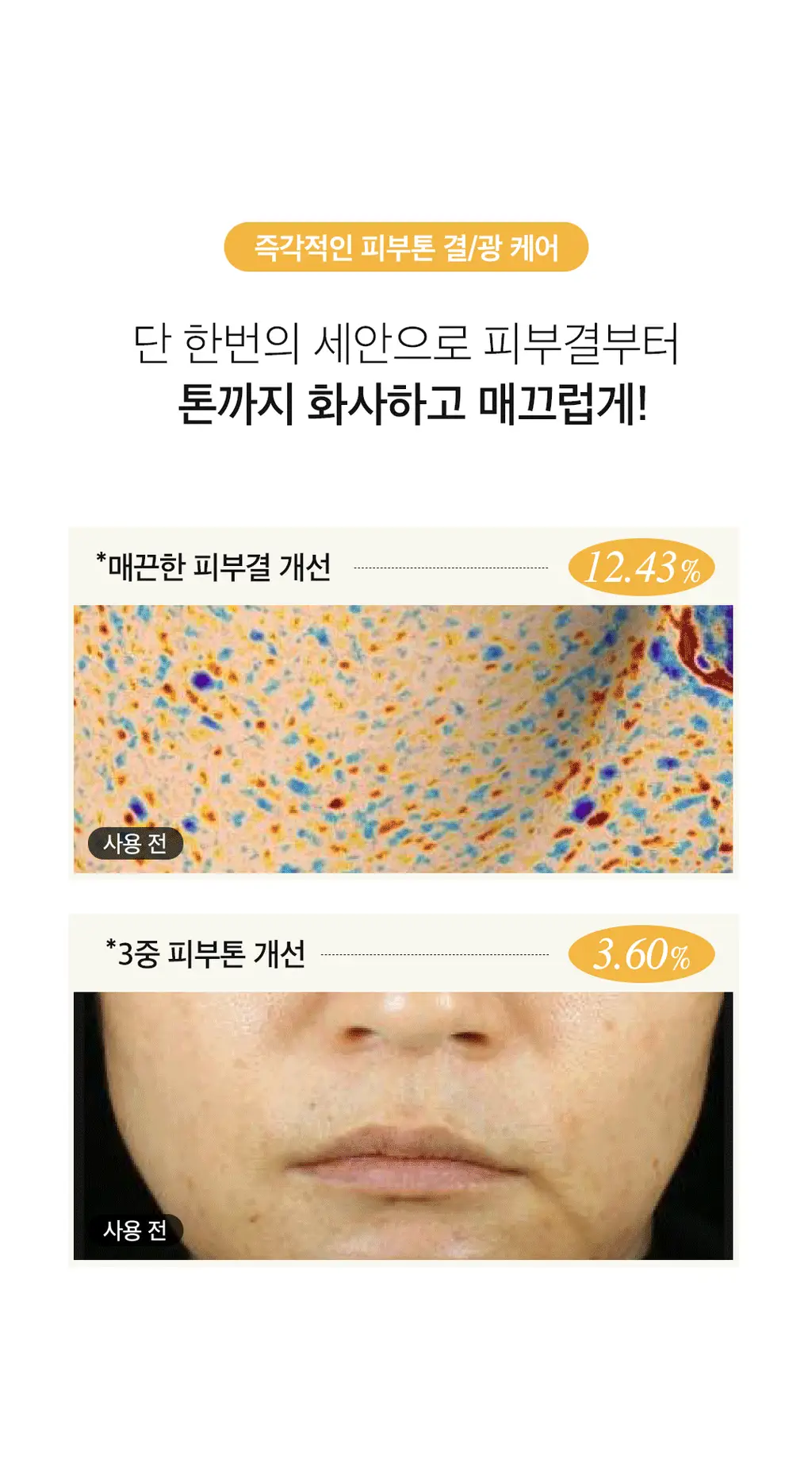 [효소세안]아리얼 더 퍼펙트 율무 효소 스크럽 파우더 클렌저 55g 상세페이지 28
